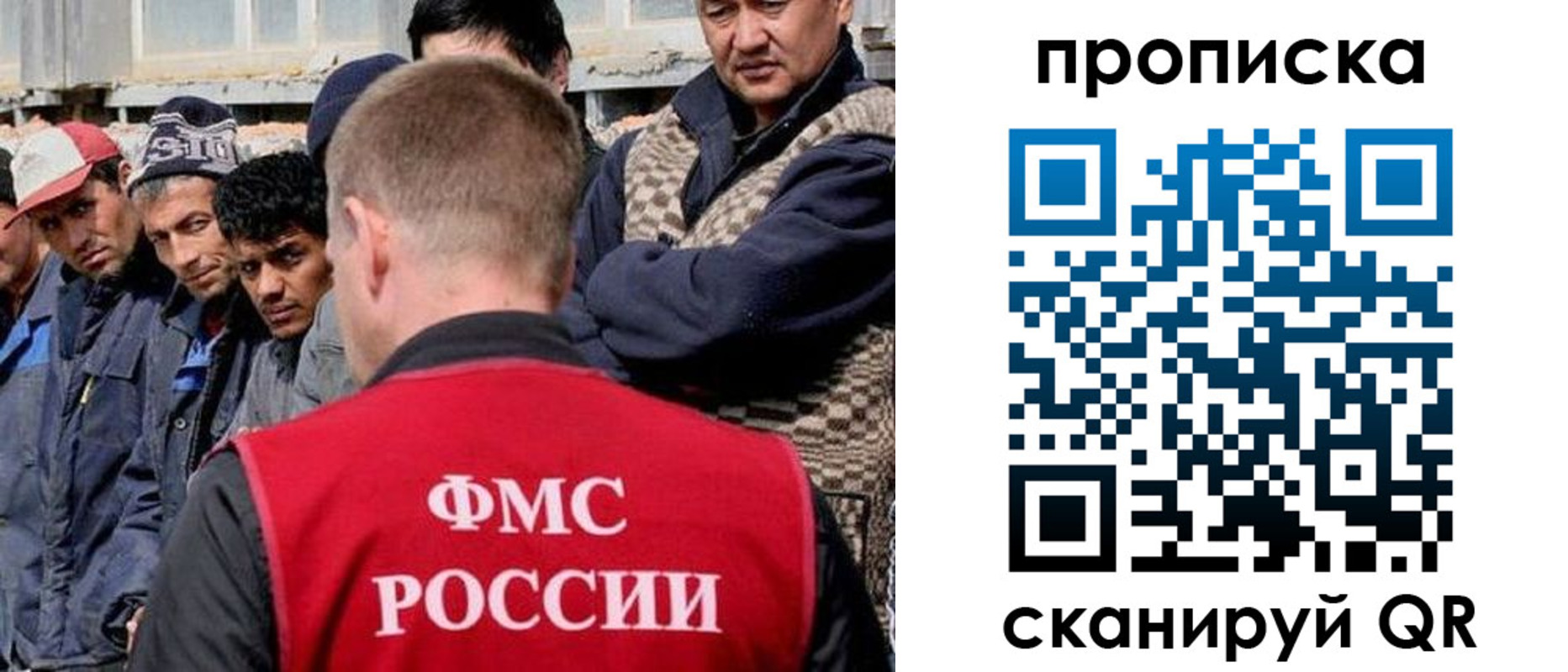 миграционный учет в Иваново