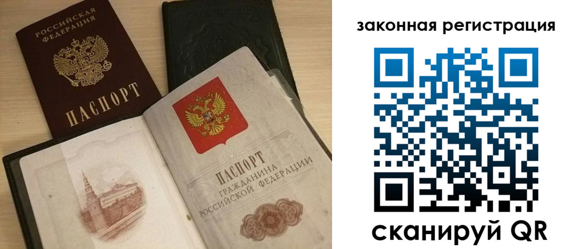 временная регистрация для всех в Иваново