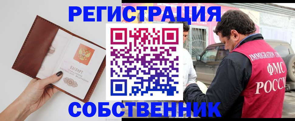 временная регистрация для всех в Иваново