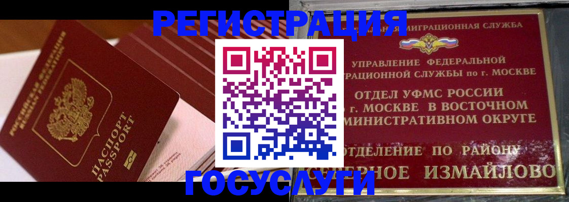 прописка иностранных граждан в Иваново