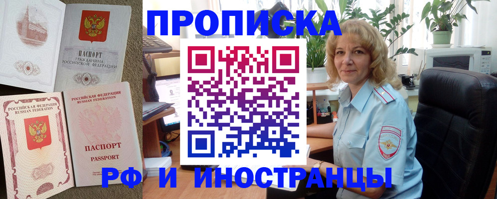 временная регистрация купить в Иваново