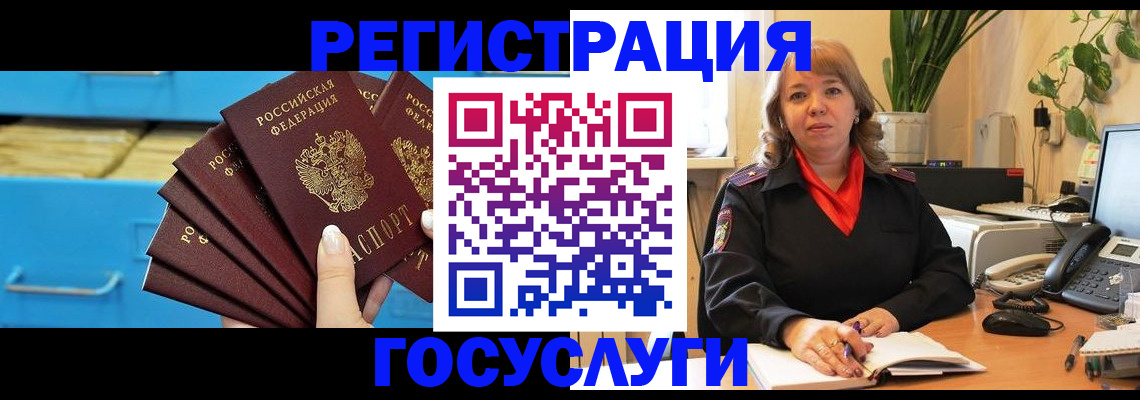 временная регистрация для всех в Иваново